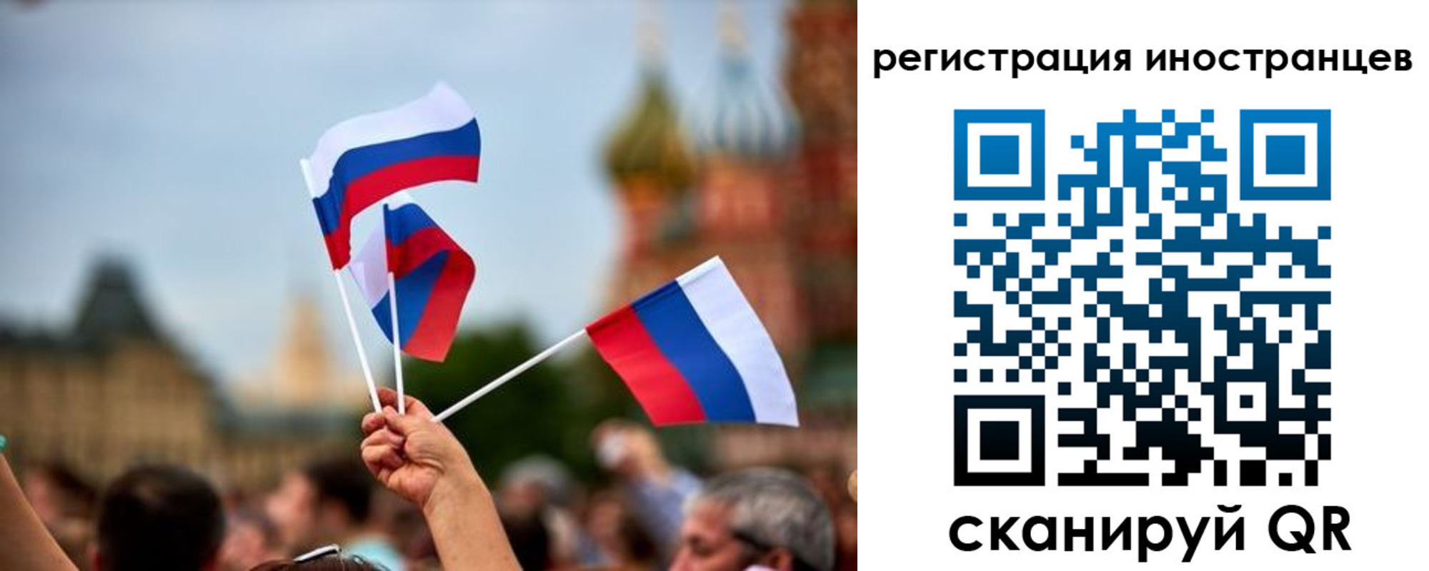 регистрация в Лобне