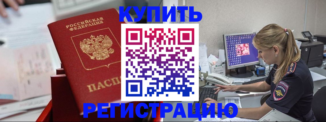 миграционный учет в Лобне