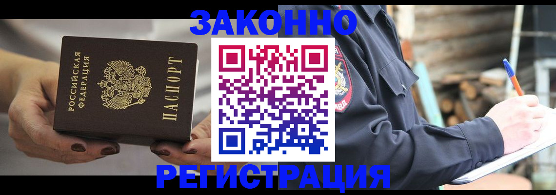 регистрация для школы в Лобне