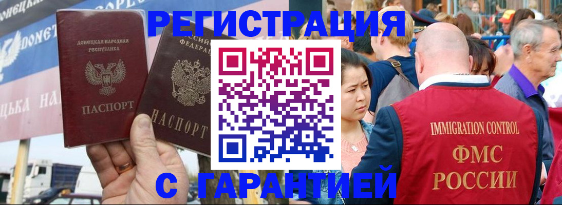 временная регистрация госуслуги в Лобне